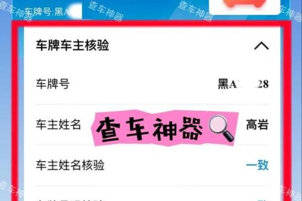 如何判断车牌号的吉凶方位