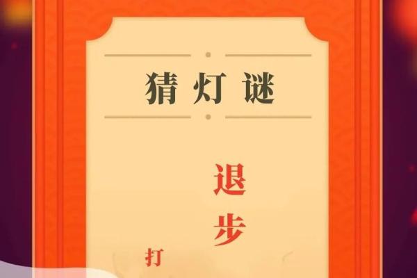 传统民俗闹元宵猜灯谜 传统民俗闹元宵发朋友圈