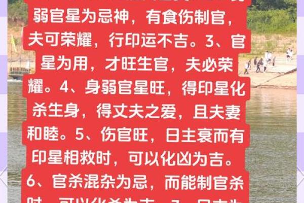 八字姻缘命理