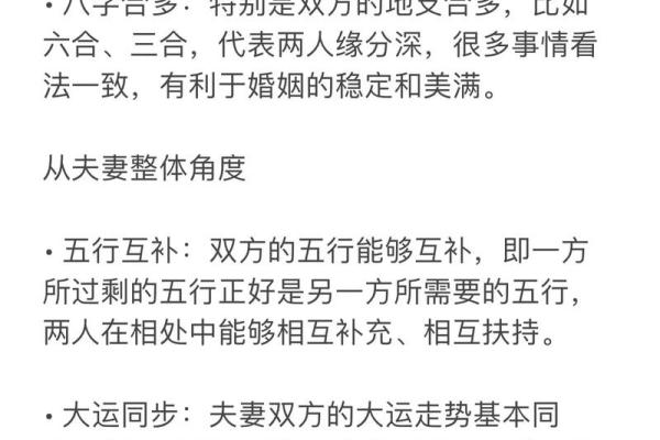 八字姻缘命理