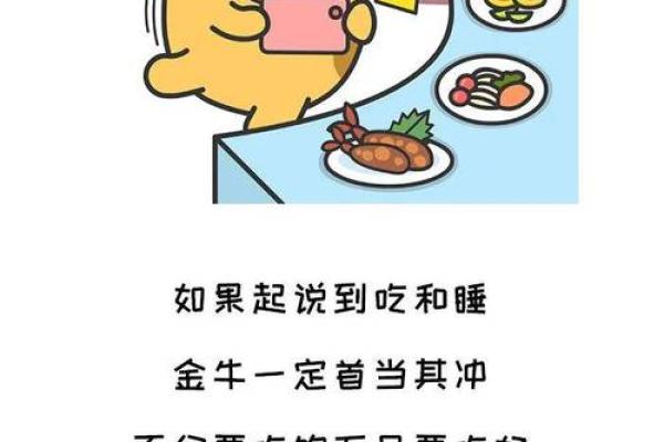 吃不胖的身材，这些星座做梦都想有