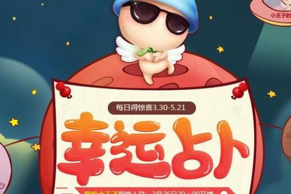 qq访客怎么换星座运势