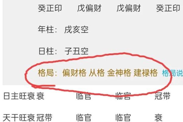 免费测算八字生辰八字