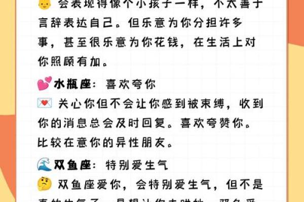 星座婚姻配对大揭秘