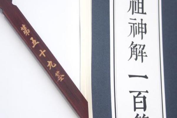 吕祖灵签99签解签