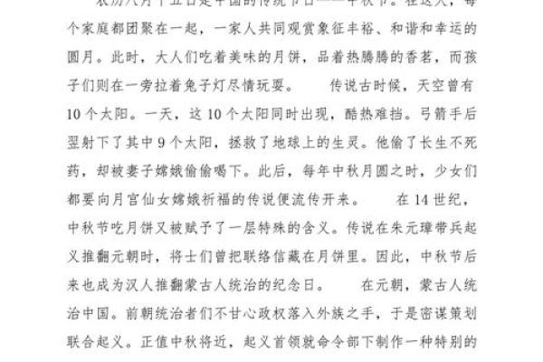 中秋节的来历以及节日习俗有哪些？