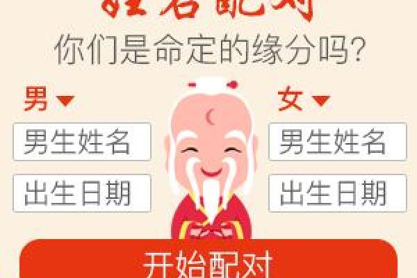 广告姓名配对软件下载 姓名广告语？