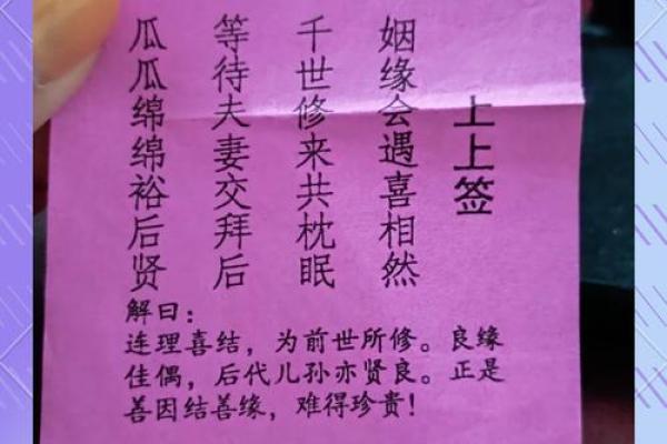 观音灵签第36签姻缘婚姻