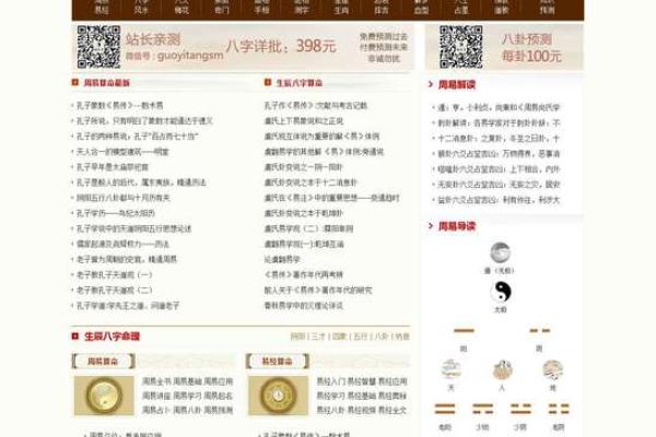 《生辰八字连数表大全及解析，周易算命最准的方法》