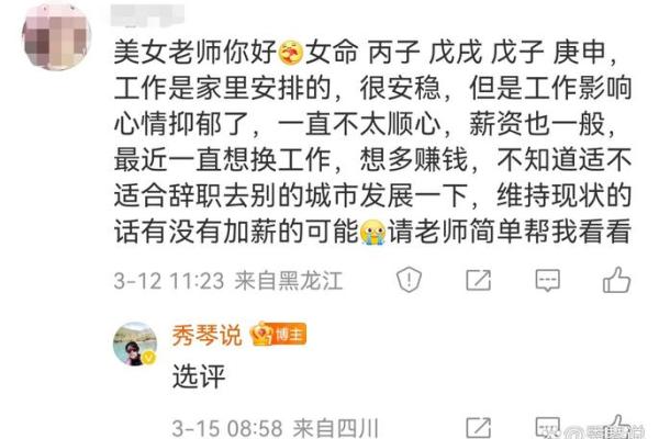 八字喜用神为土的女人适合做公务员吗