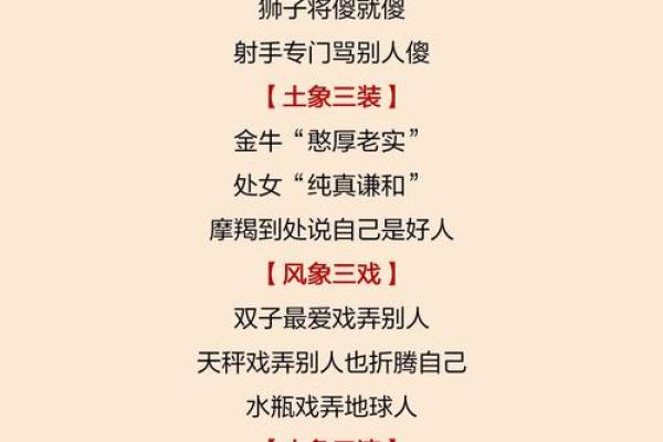 土象星座和火象星座人配吗