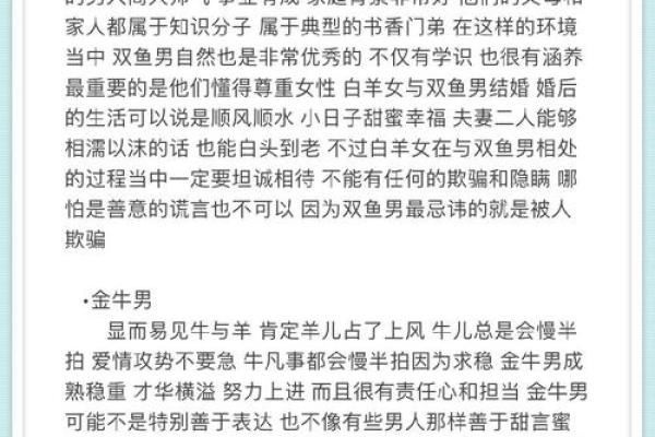 射手男心底最爱的星座是白羊女吗