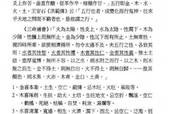 《探秘玄学与八字：古老智慧的现代魅力》