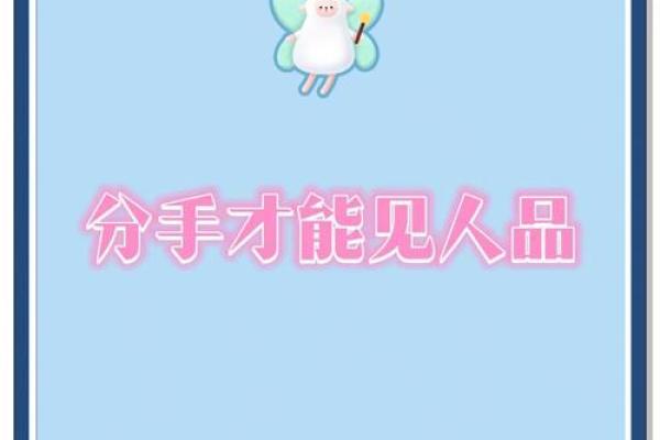 好聚好散 这些星座分手后还是朋友