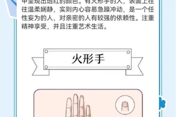 《手相学习百科》：手的形状