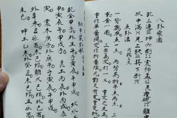 算命的说改换门闾事更新