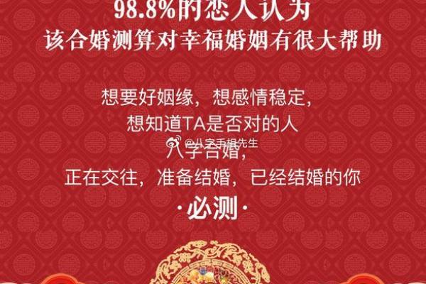 婚姻八字相合就会幸福吗？