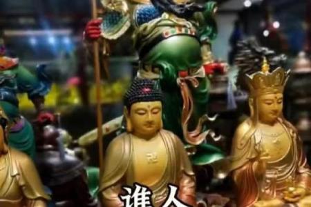 家中如何摆放关公像摆放禁忌风水的讲究