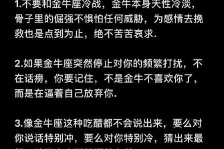 金牛座一见钟情的星座 金牛座真正动情的表现