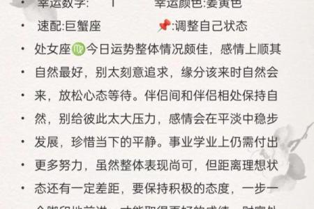 十二星座在职场上的运势