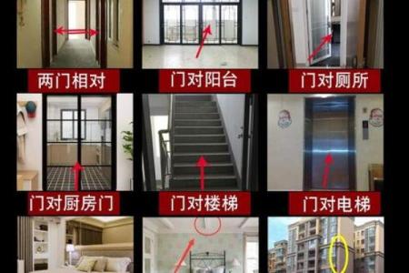 5个门框风水