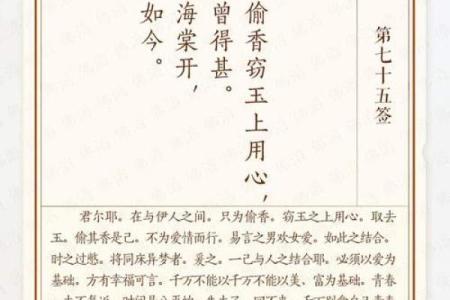 月老姻缘灵签第29签