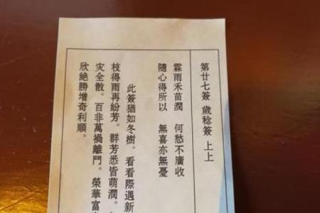 观音灵签解签28签