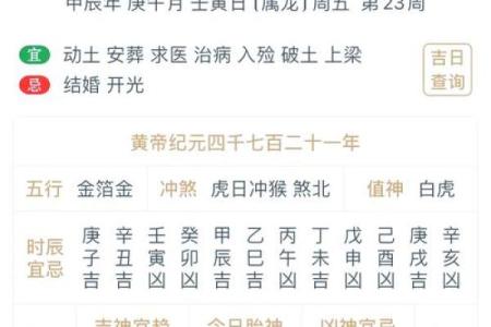 2024年7月31日（农历六月初廿六）丙申日 黄历宜忌