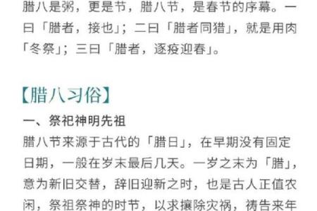 腊八节的由来 腊八节是什么节日什么意思