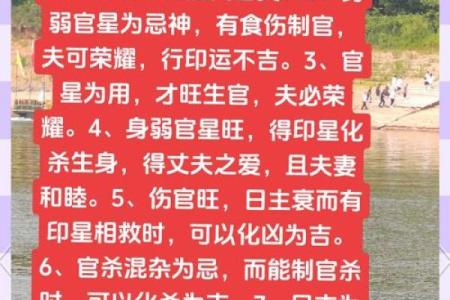 八字姻缘命理