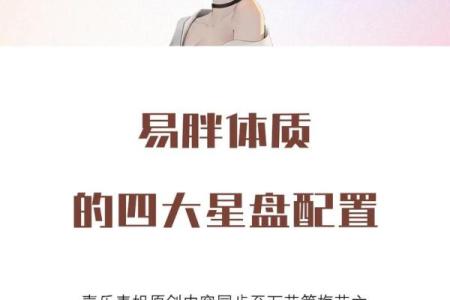 吃不胖的身材，这些星座做梦都想有