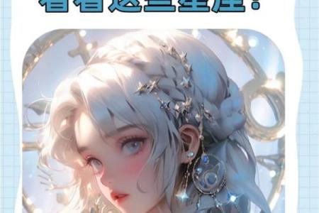 哪些星座很迷双子座女生
