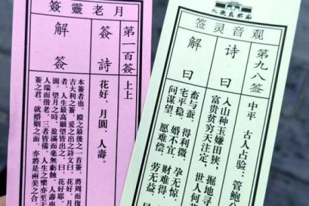 关公灵签解签第70签
