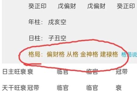 免费测算八字生辰八字
