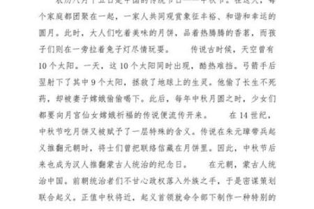 中秋节的来历以及节日习俗有哪些？