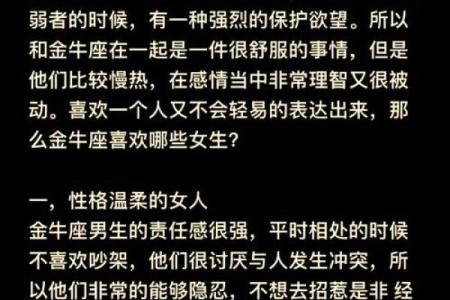 金牛座男生和巨蟹座女生配对 金牛男和巨蟹女配吗