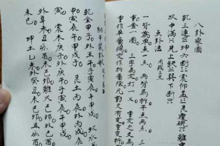 算命的说改换门闾事更新