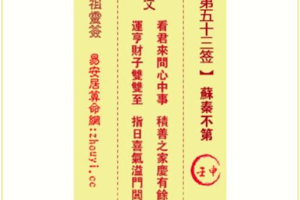 妈祖60灵签
