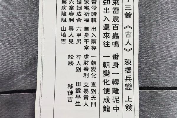 灵顺寺解签三十七签求解