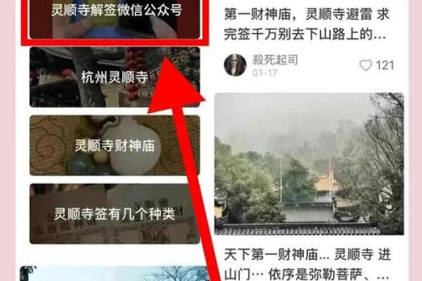 灵顺寺解签三十七签求解