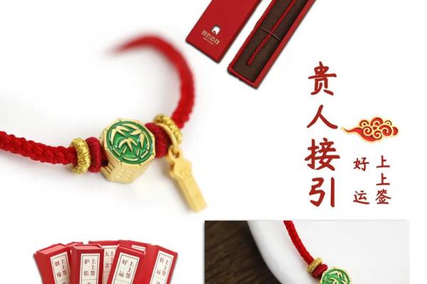 贵人相助灵签