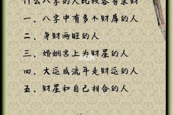 八字里全是偏财无正财