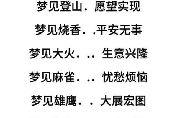 星座层周公解梦，具体解释参考大全