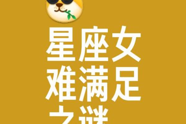 意料之中，脱单了就成了爱情女仆的星座
