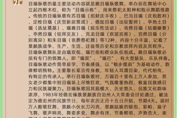 景颇族的节日有哪些
