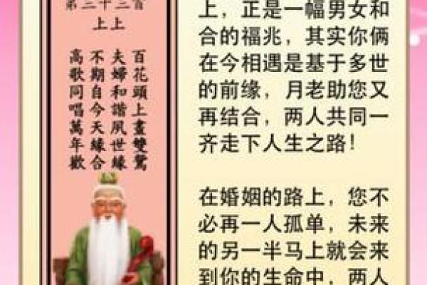 月老灵签第17签解签