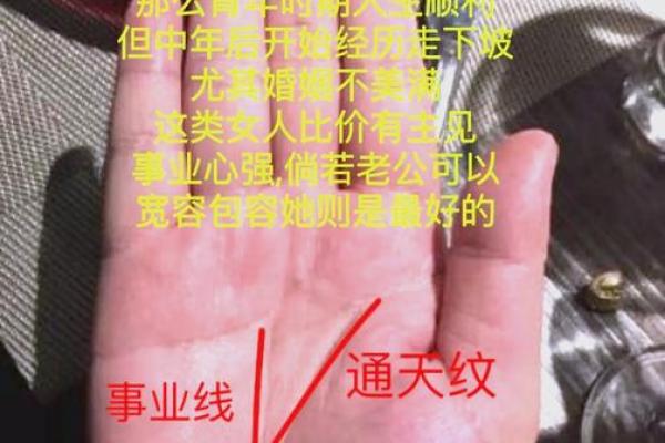 手相风水：命运线中间断开象征什么意义