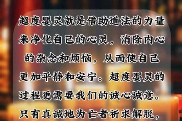道长算命的说我身上有婴灵，要超度才可以
