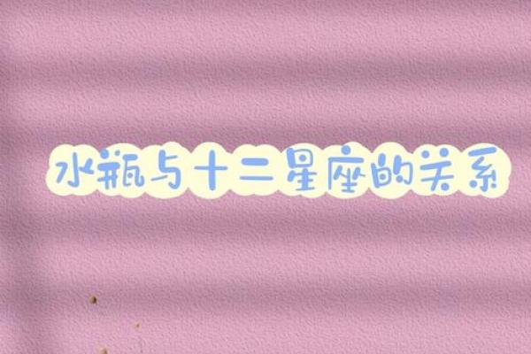 十二星座水瓶女和双子男配吗
