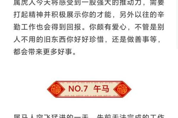 明天生肖鸡运势方位